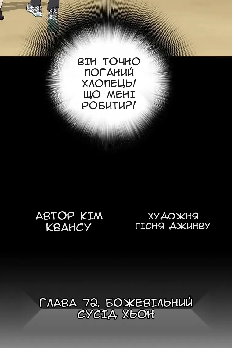 Сторінка 8