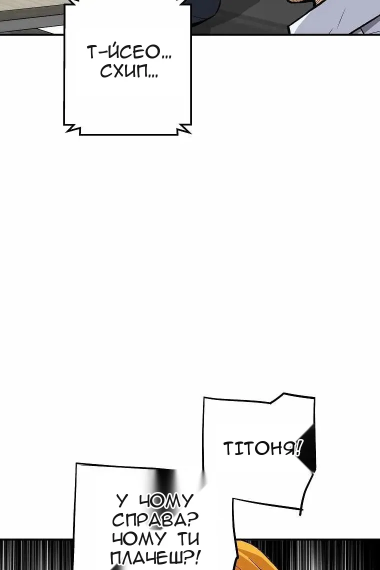 Сторінка 102