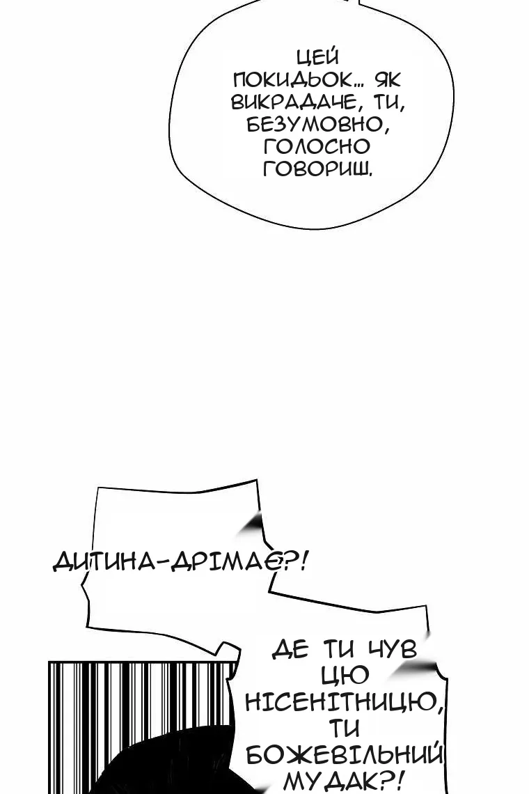 Сторінка 67
