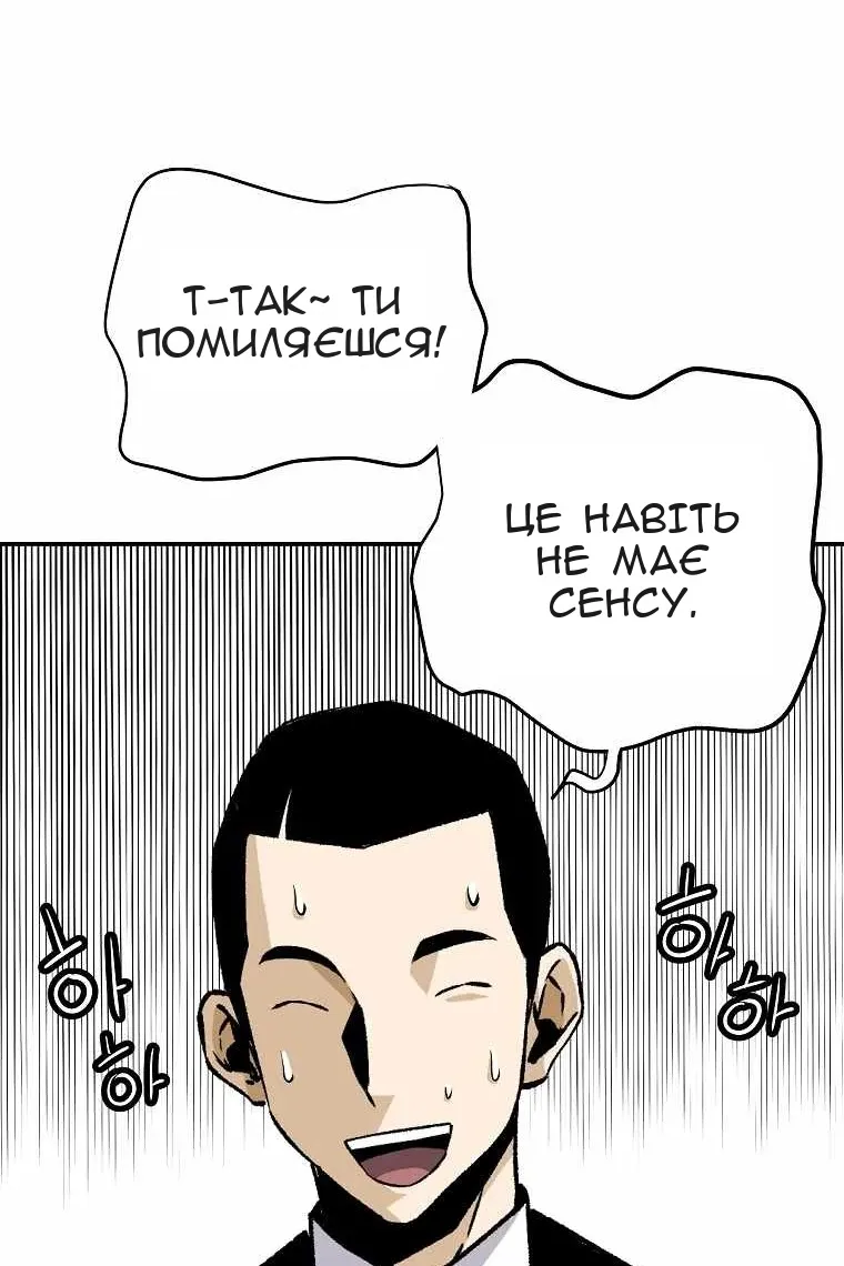 Сторінка 85