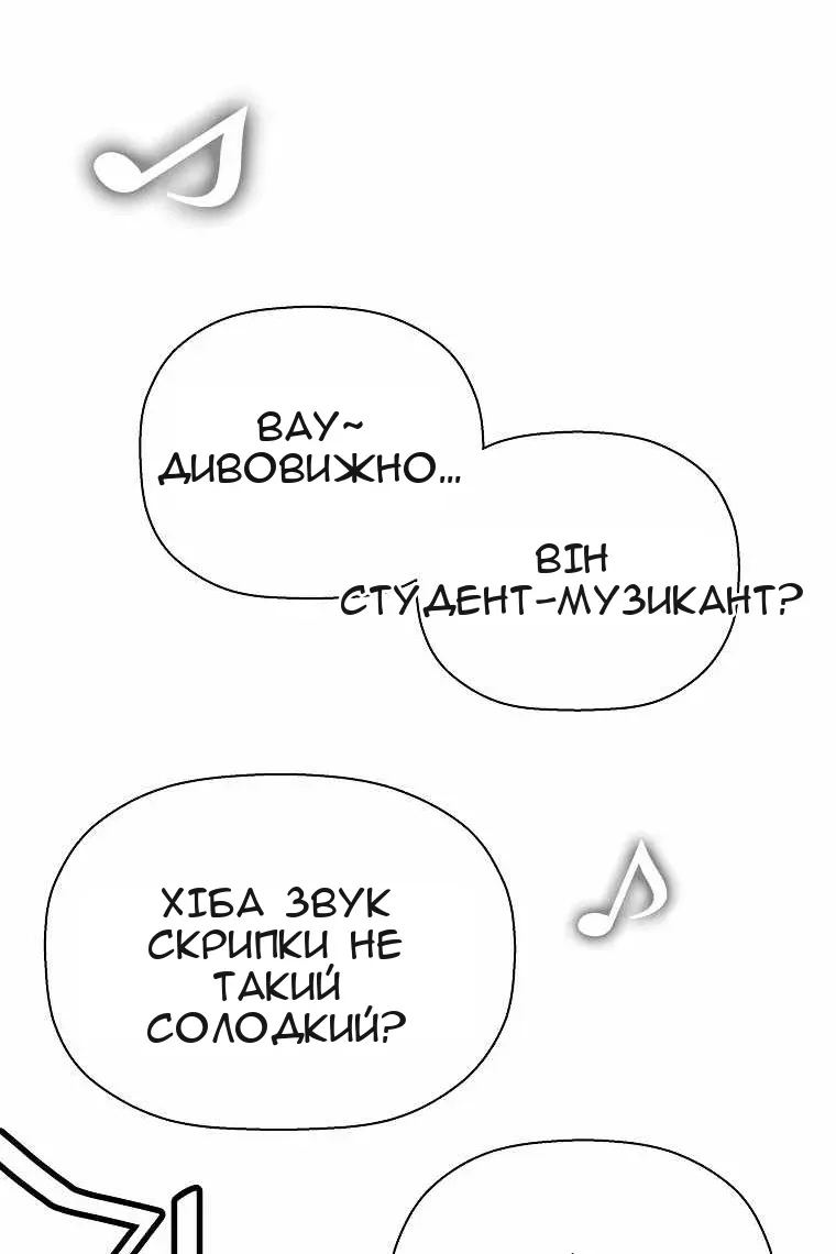 Сторінка 79