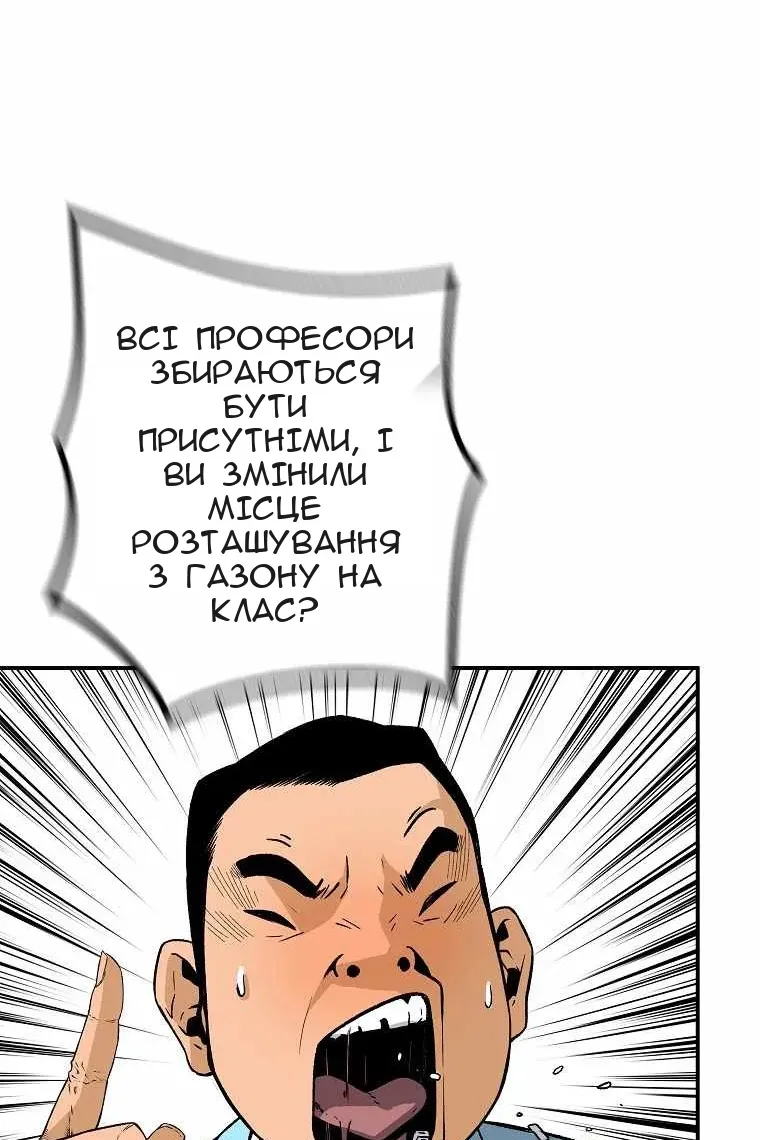 Сторінка 101