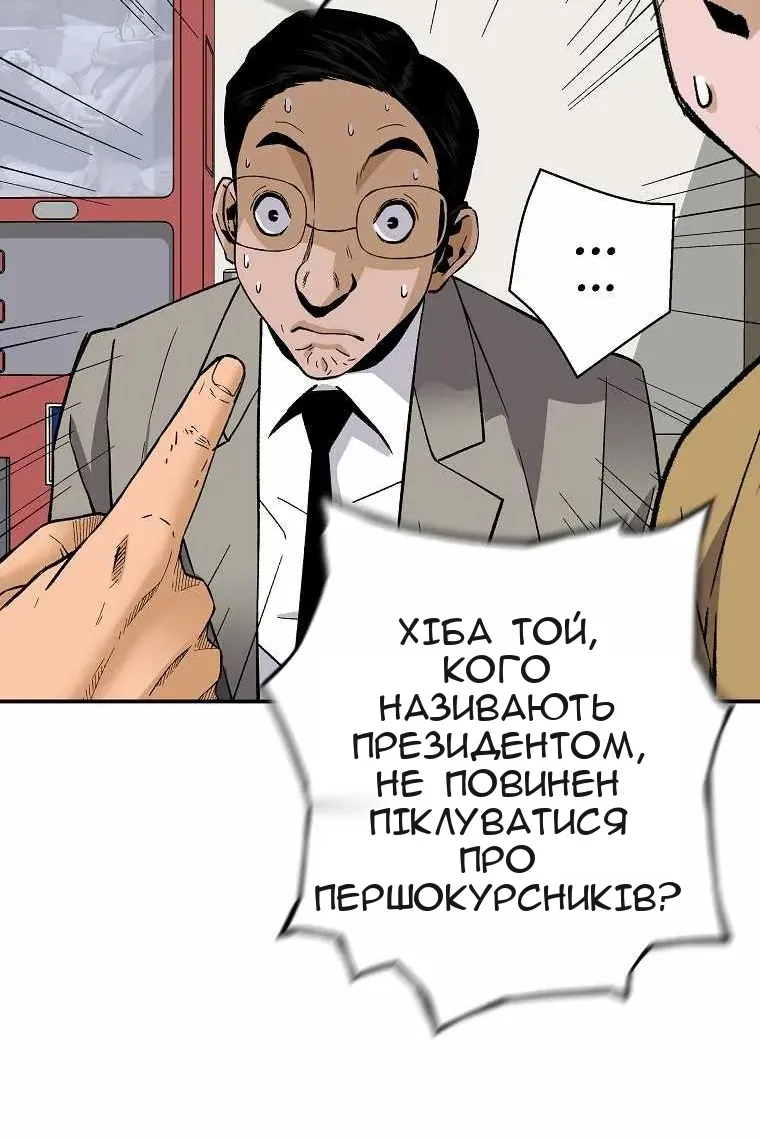 Сторінка 105