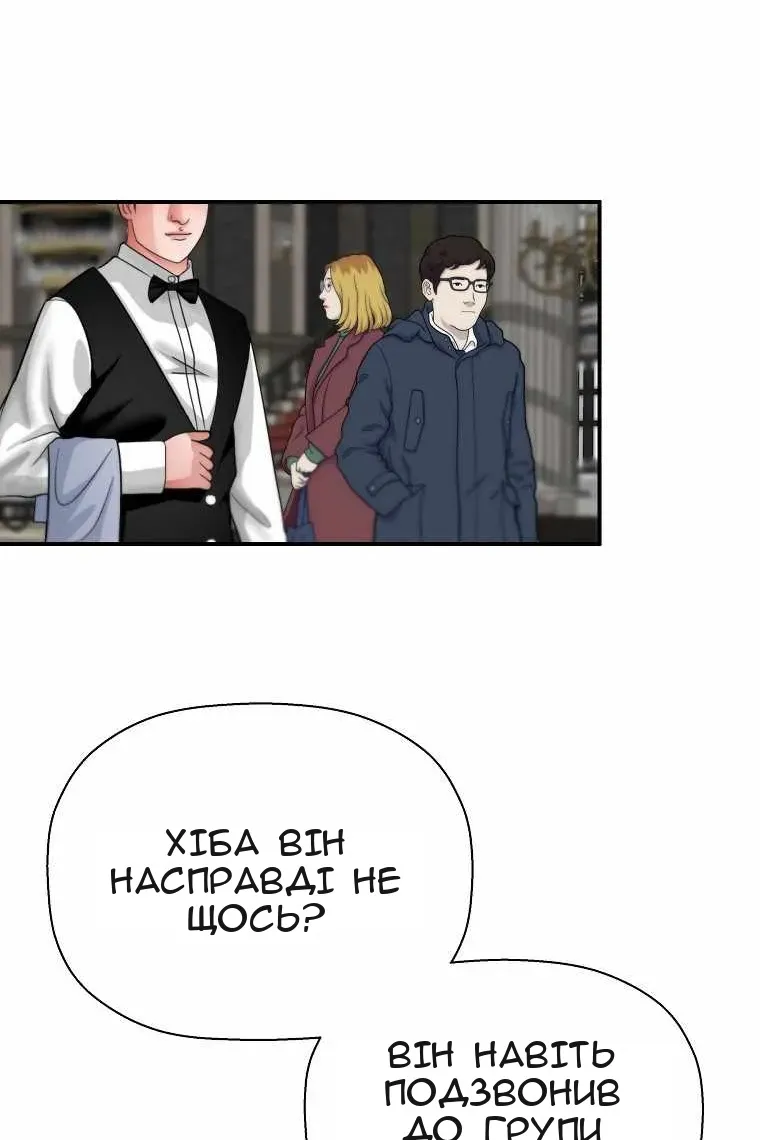 Сторінка 81