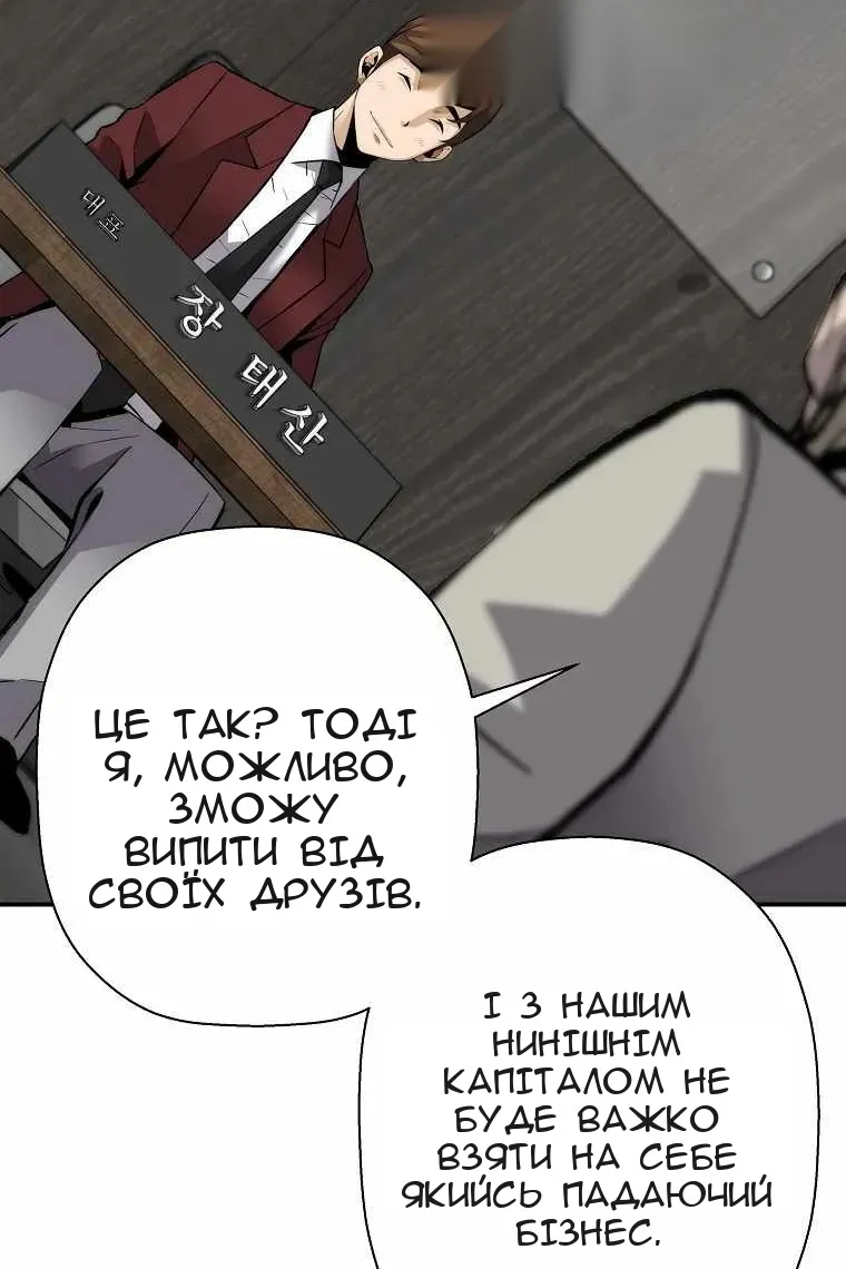 Сторінка 101