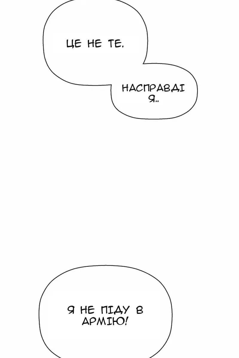 Сторінка 70