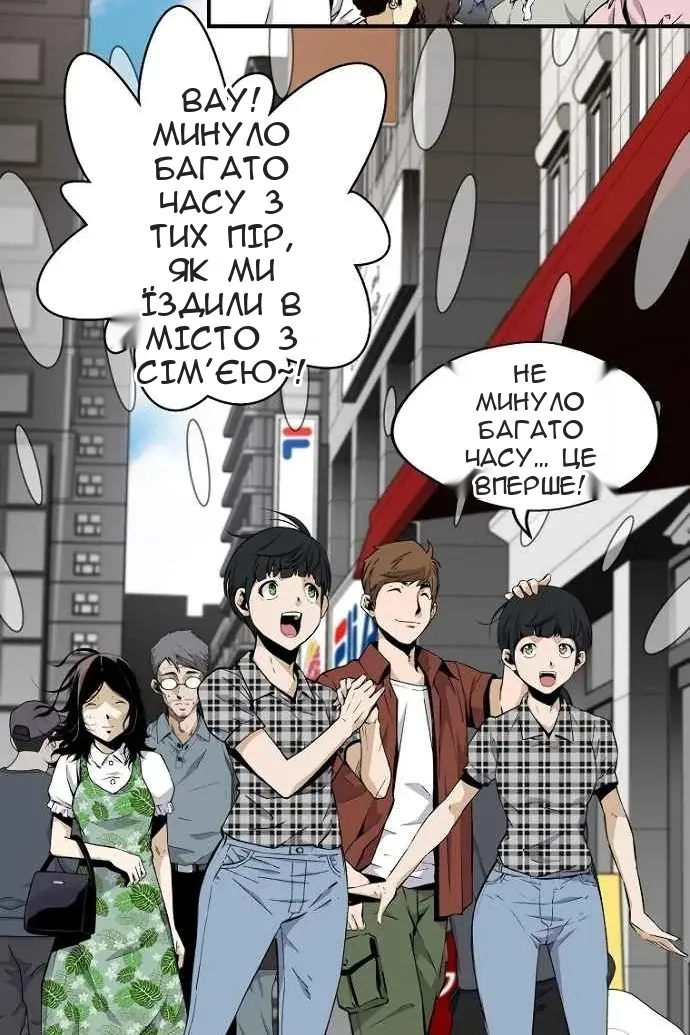 Сторінка 42