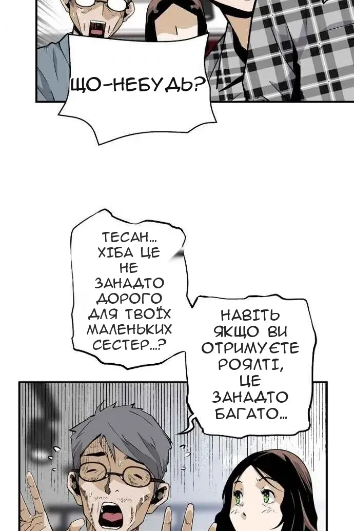 Сторінка 50