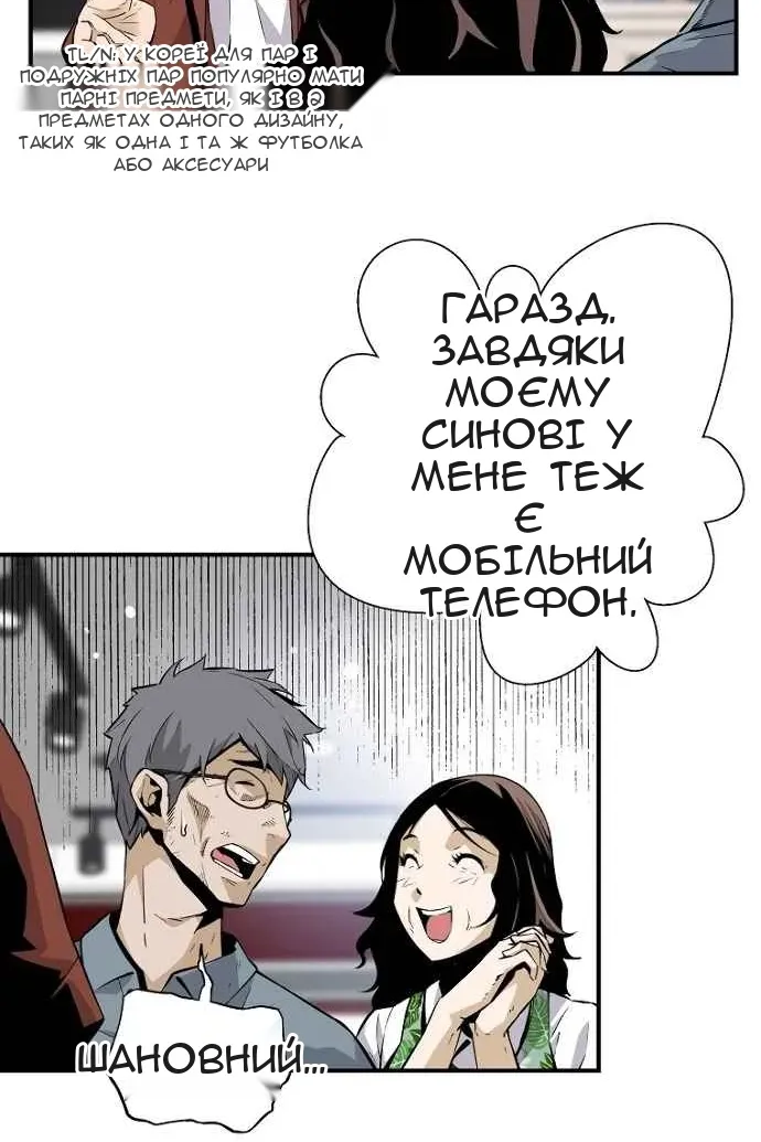 Сторінка 52
