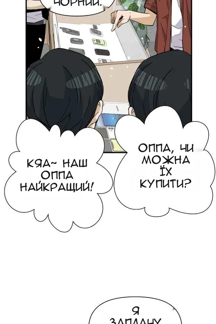 Сторінка 54