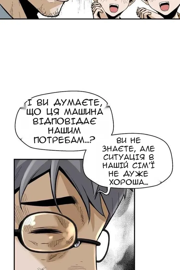 Сторінка 82