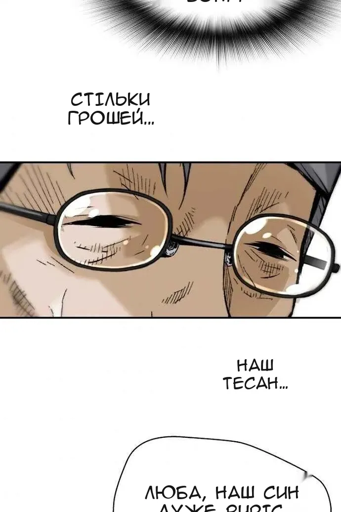 Сторінка 88