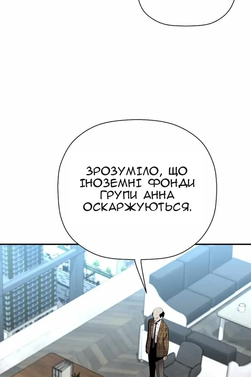Сторінка 85
