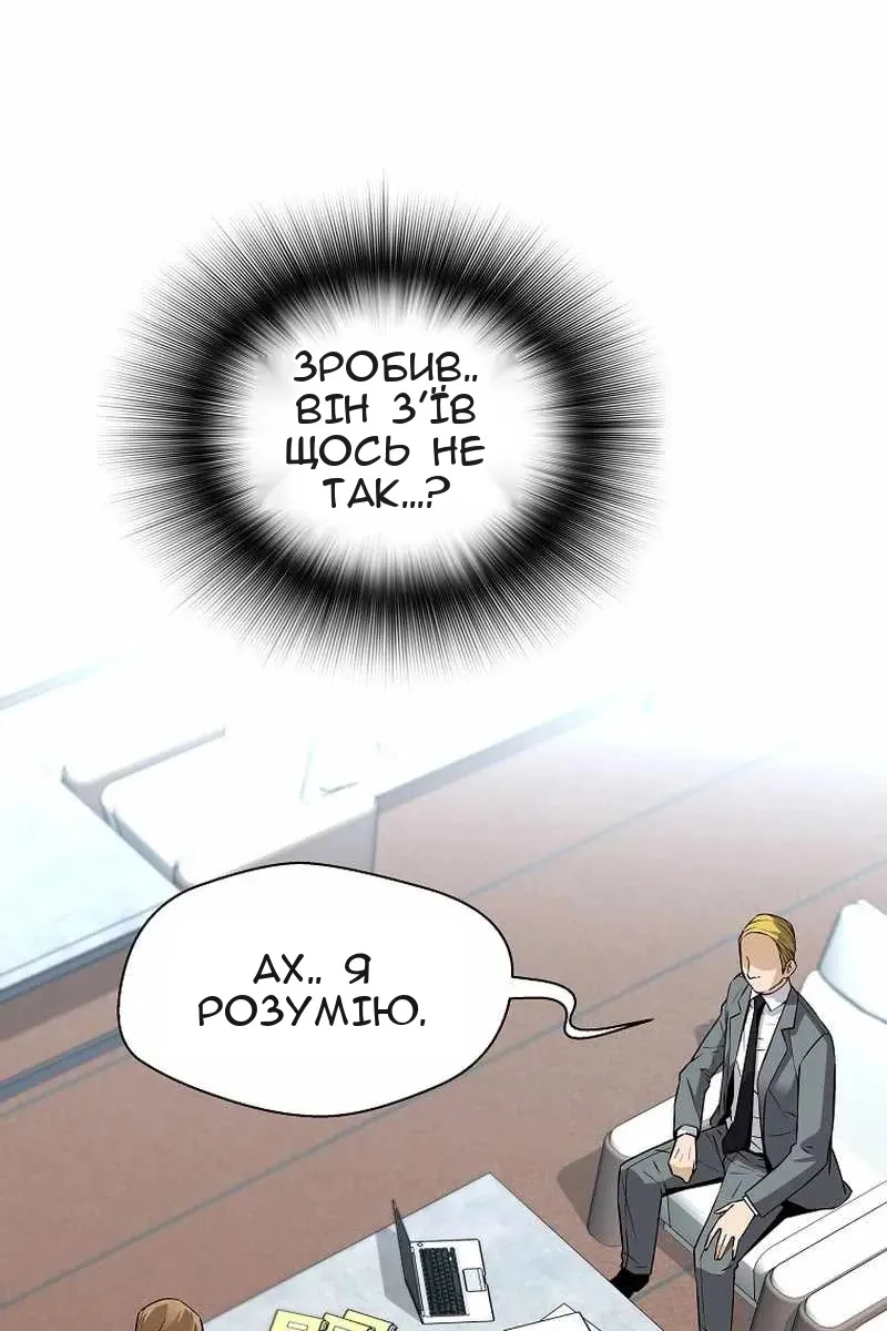 Сторінка 8