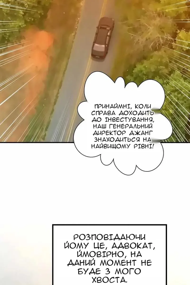 Сторінка 54