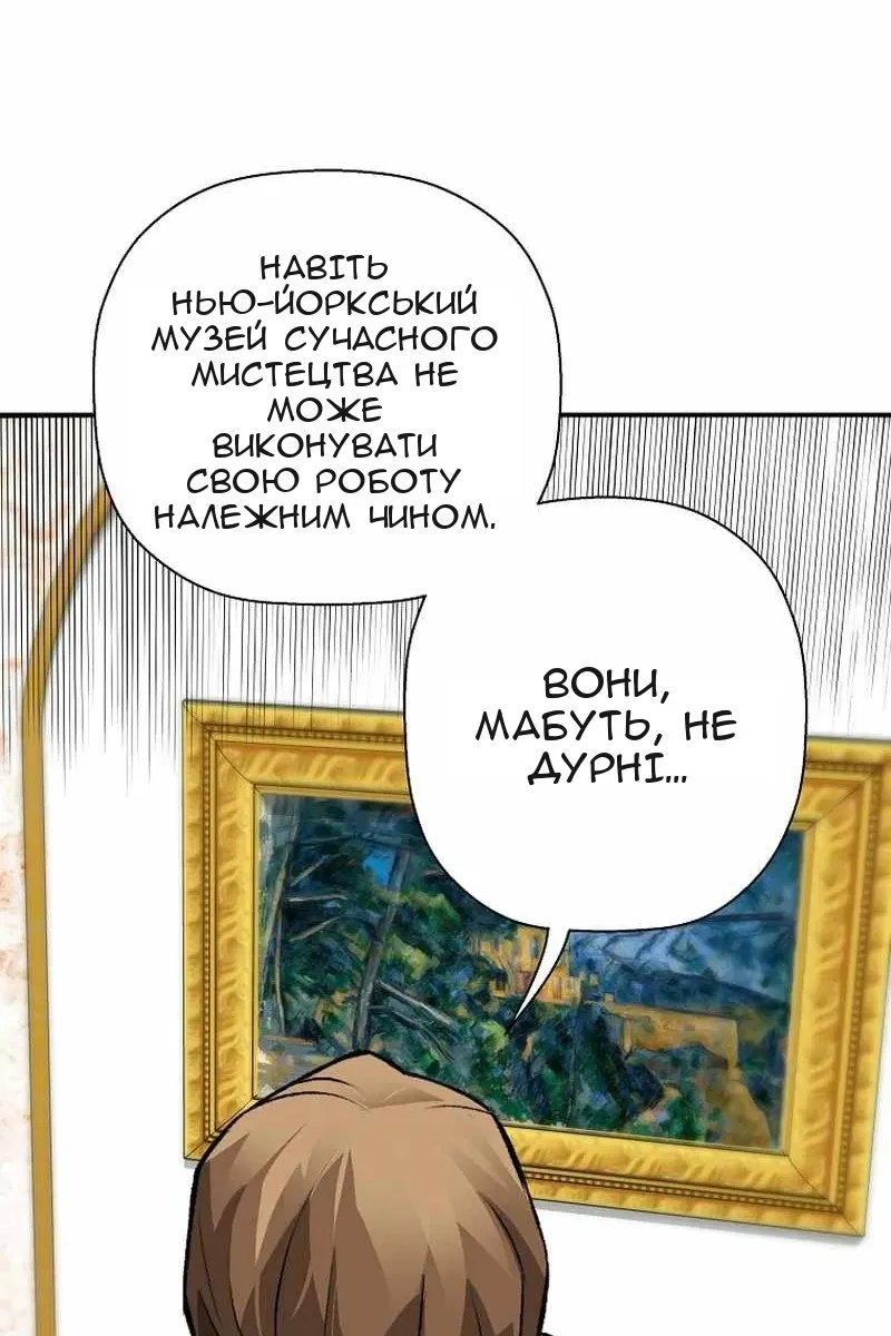 Сторінка 54