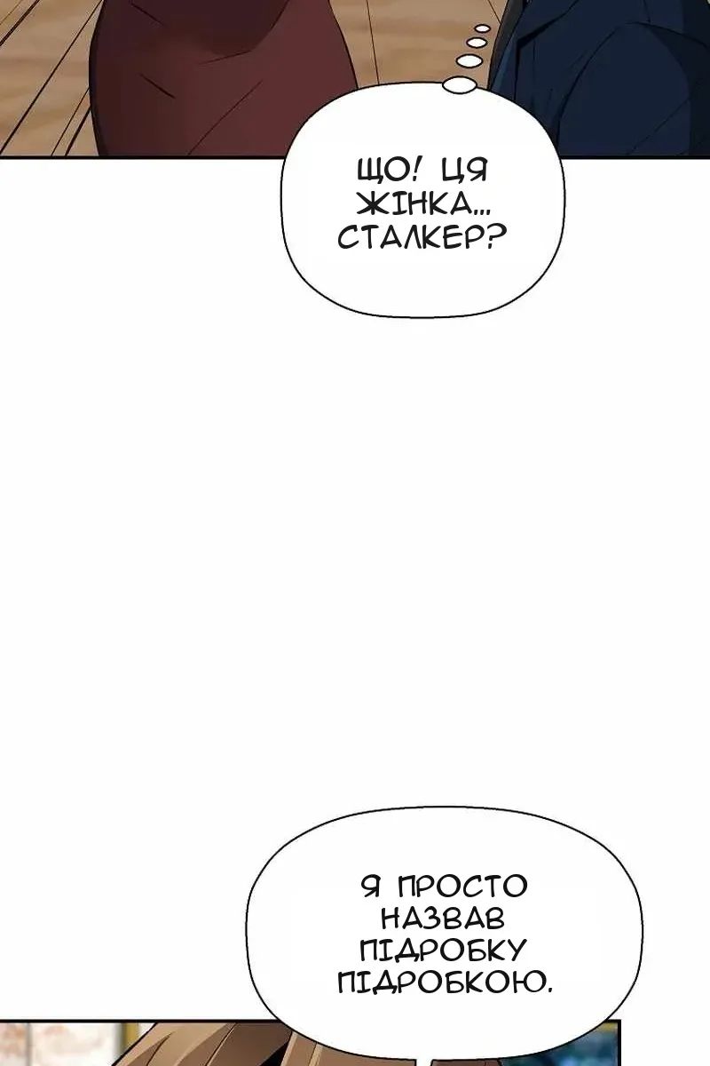 Сторінка 58