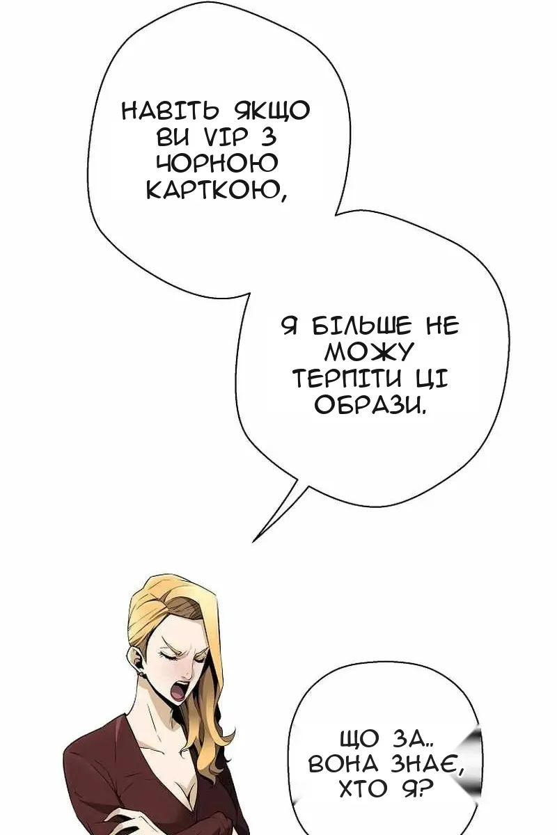 Сторінка 61