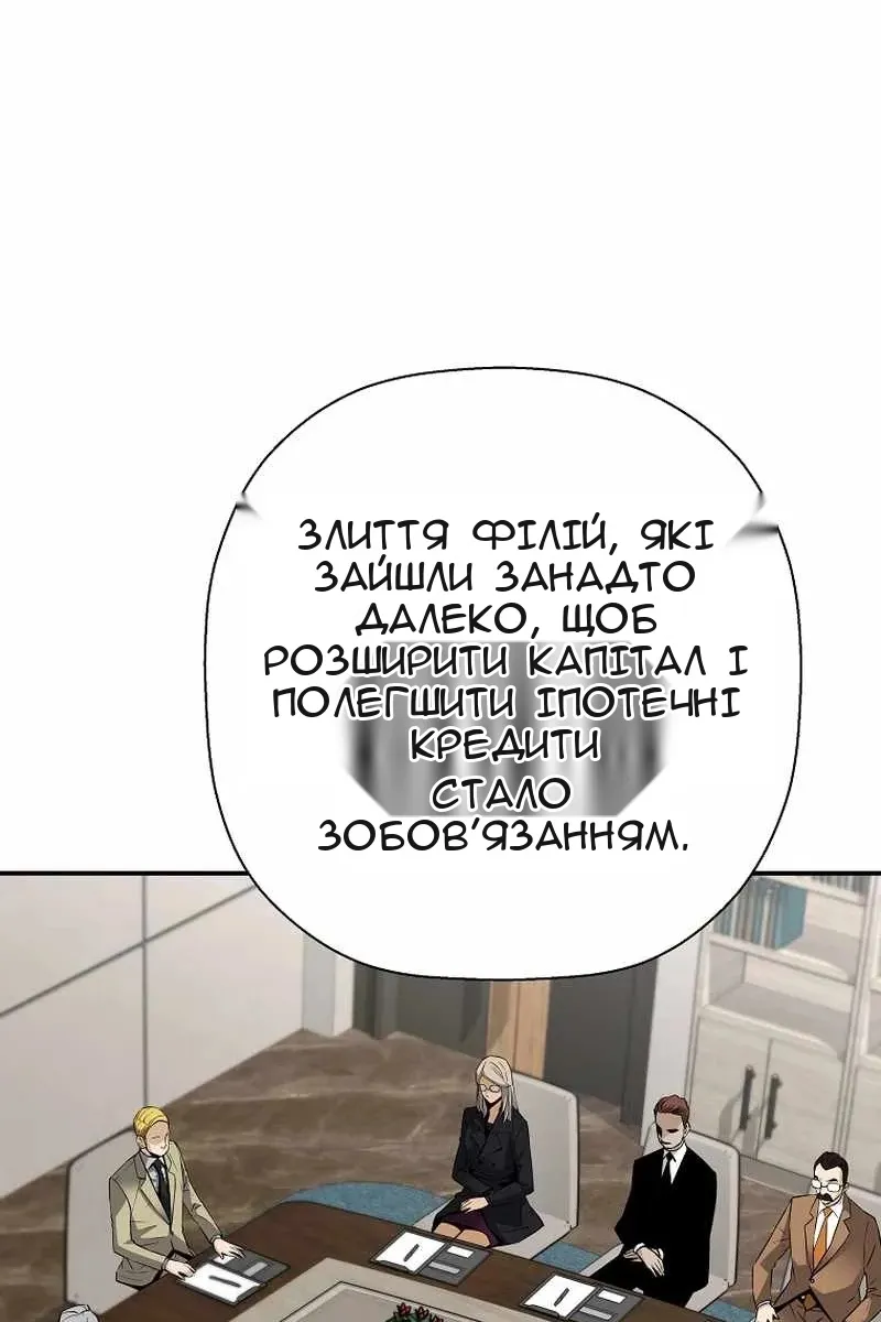 Сторінка 8