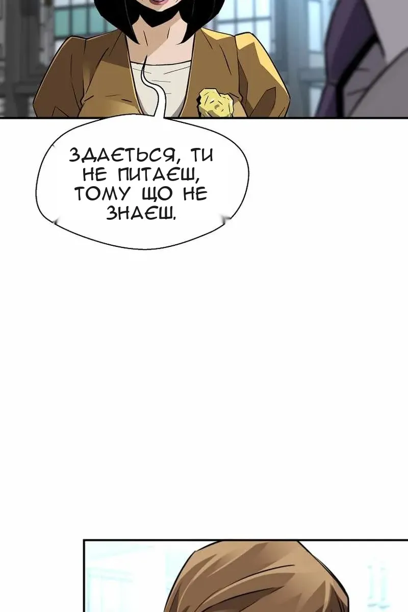 Сторінка 52