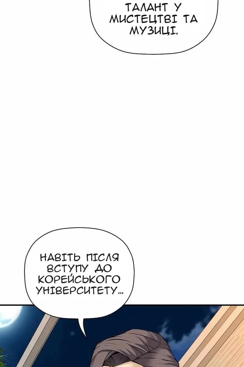 Сторінка 105