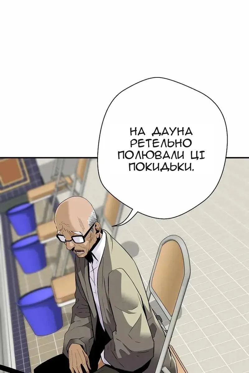 Сторінка 8