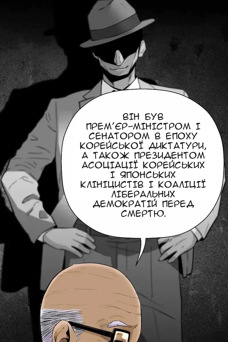 Сторінка 67