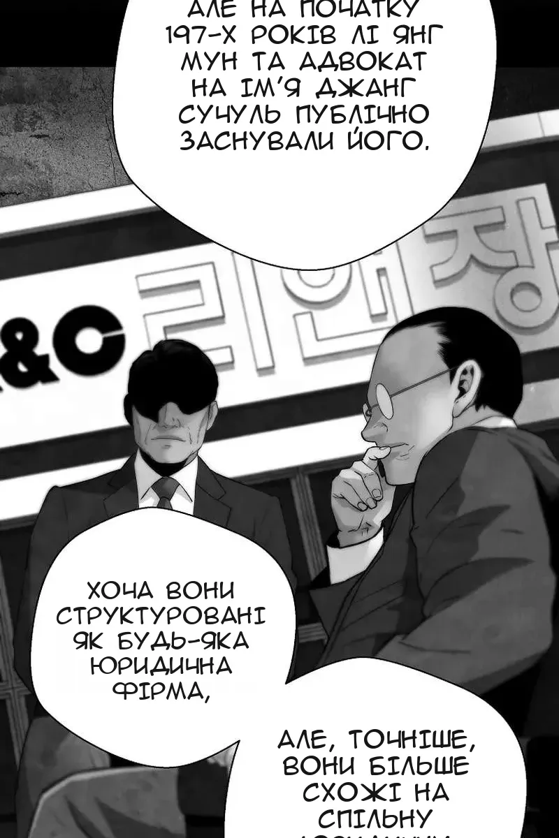 Сторінка 24