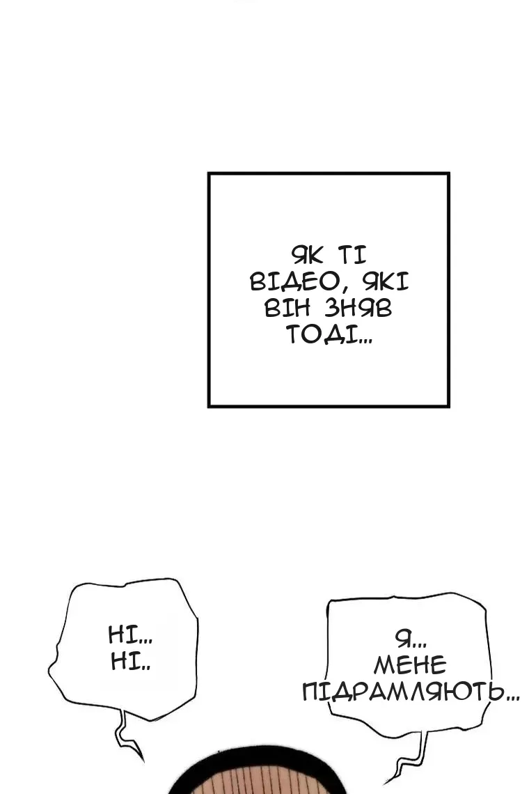 Сторінка 54