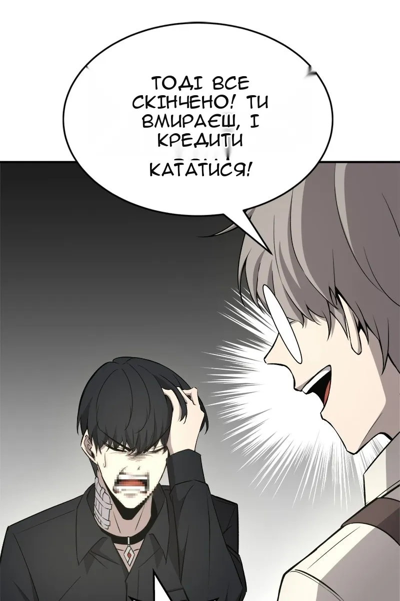 Сторінка 101
