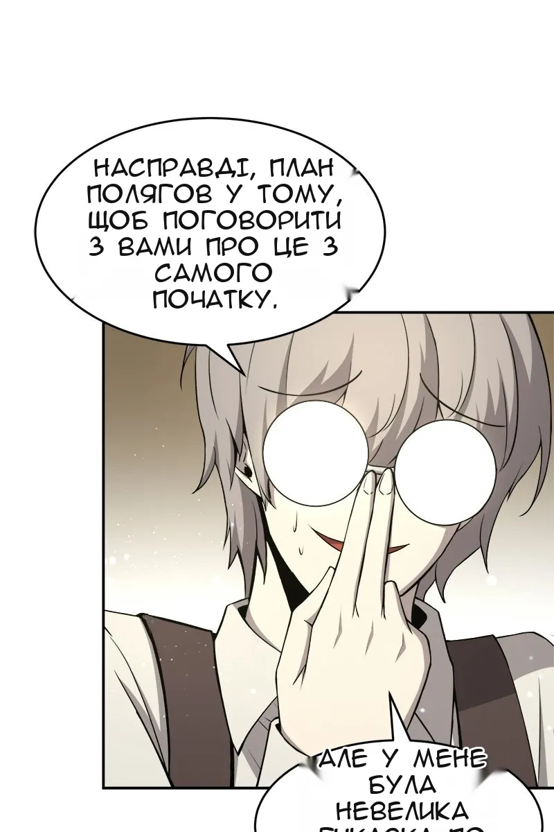 Сторінка 110