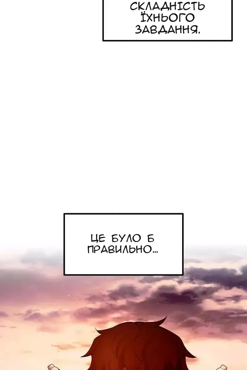 Сторінка 61