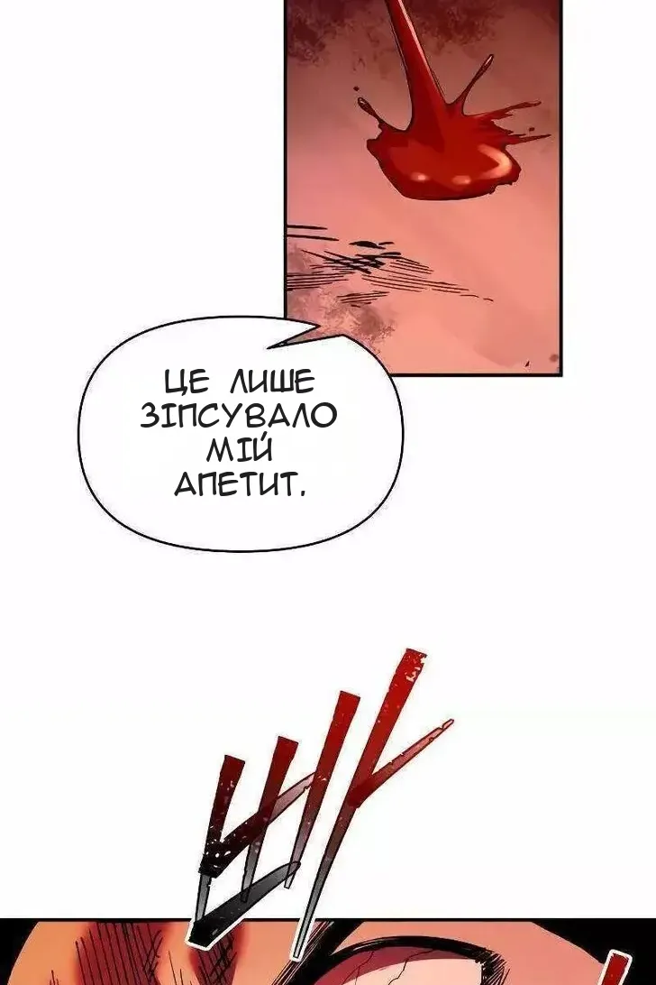 Сторінка 88