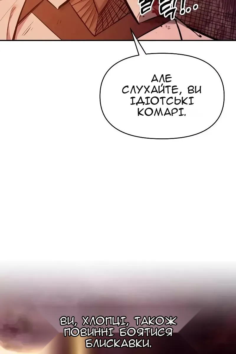 Сторінка 87