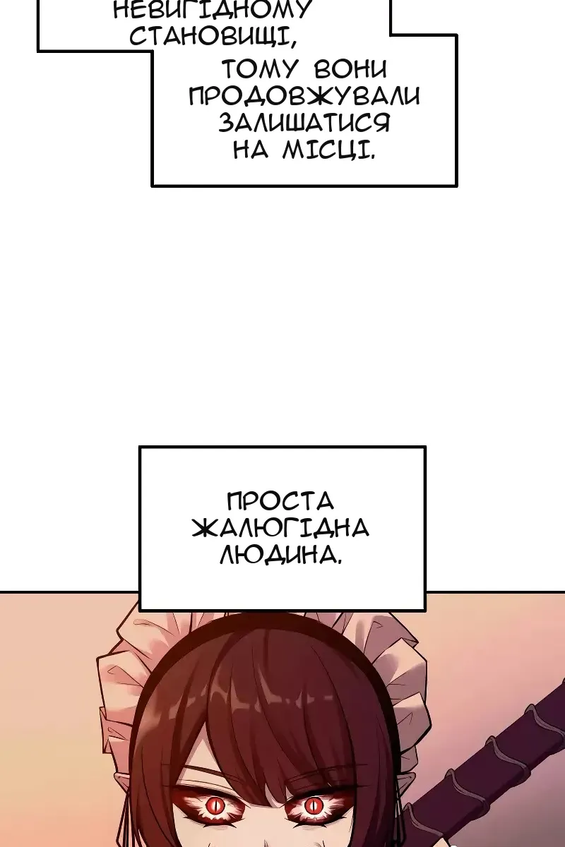 Сторінка 54