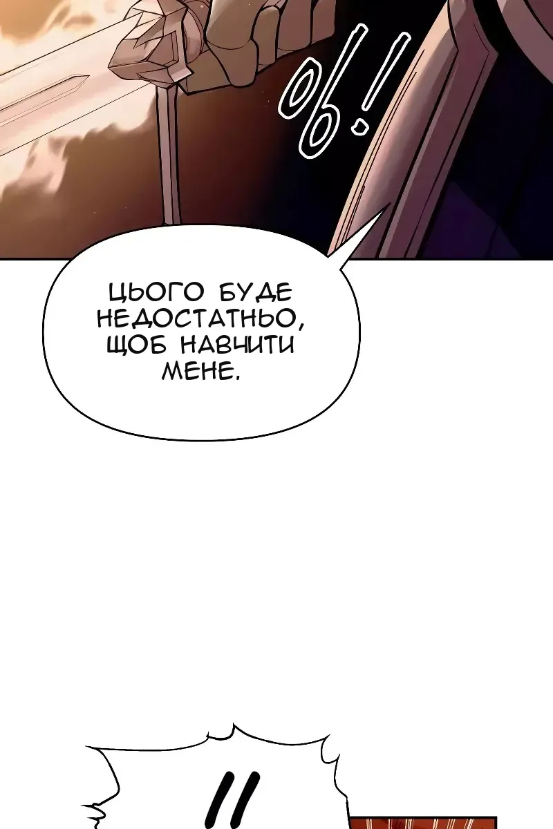 Сторінка 82