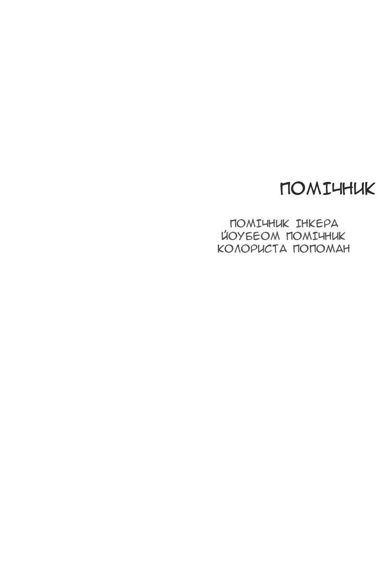 Сторінка 143