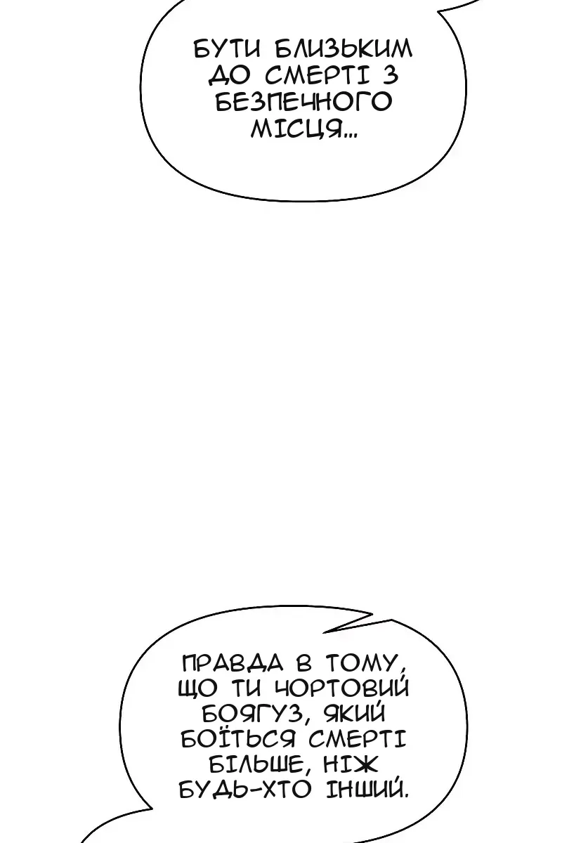 Сторінка 54