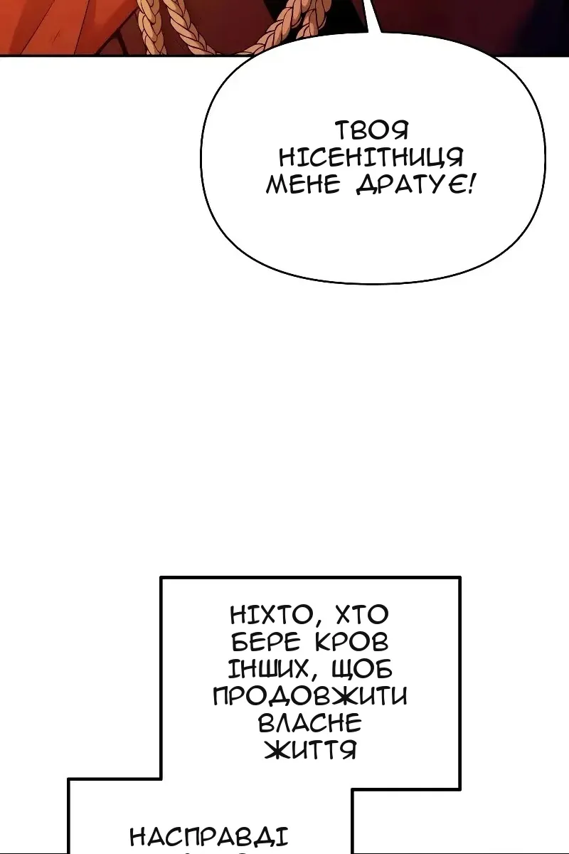 Сторінка 58
