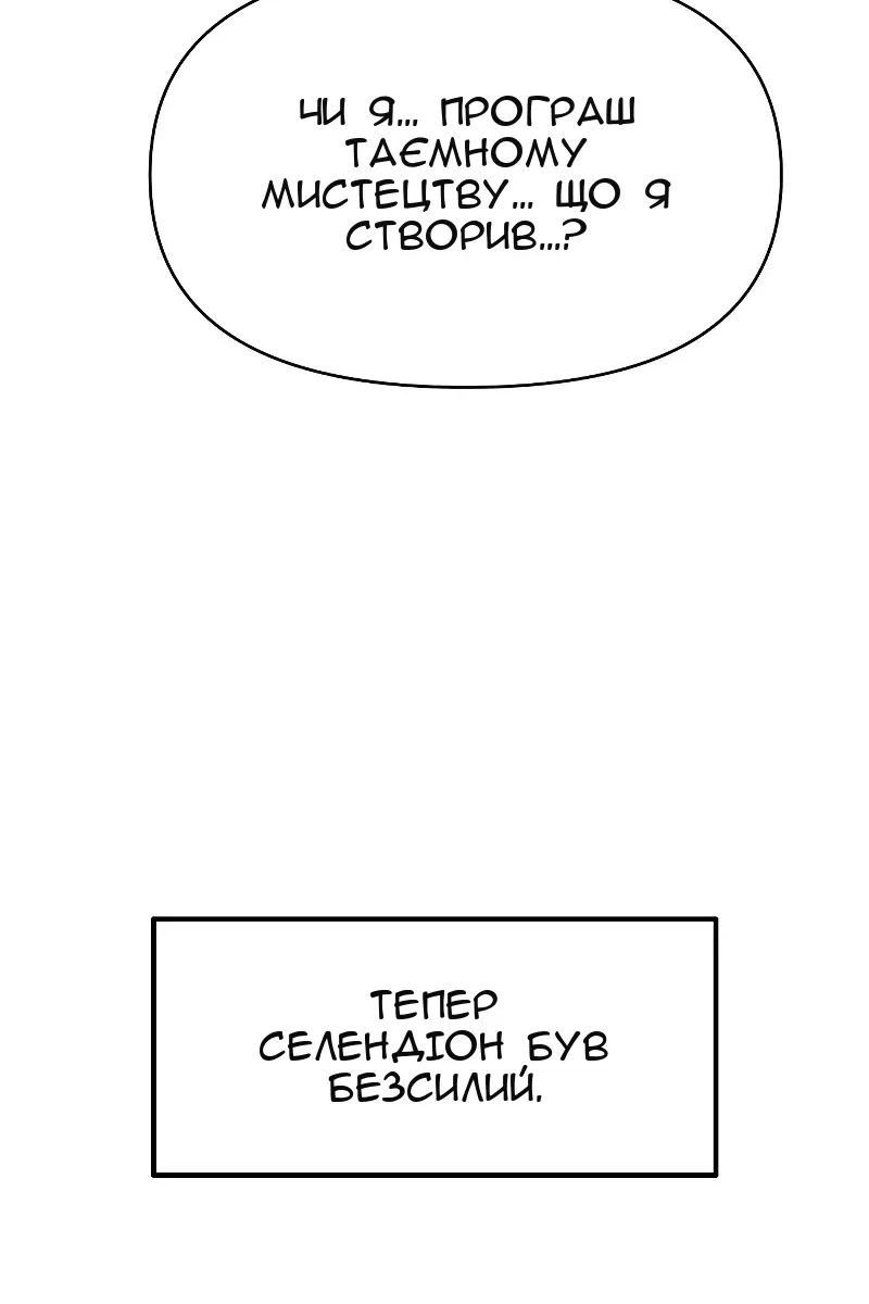 Сторінка 52