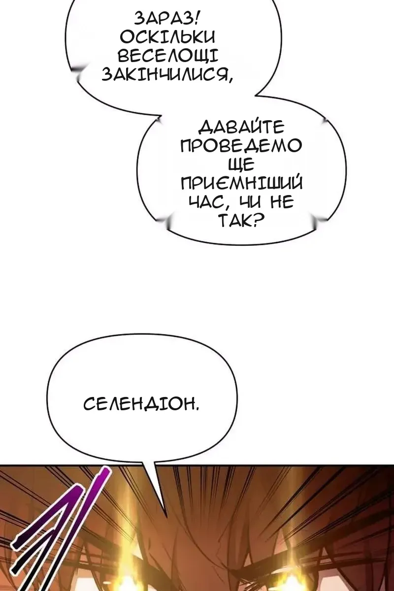 Сторінка 42