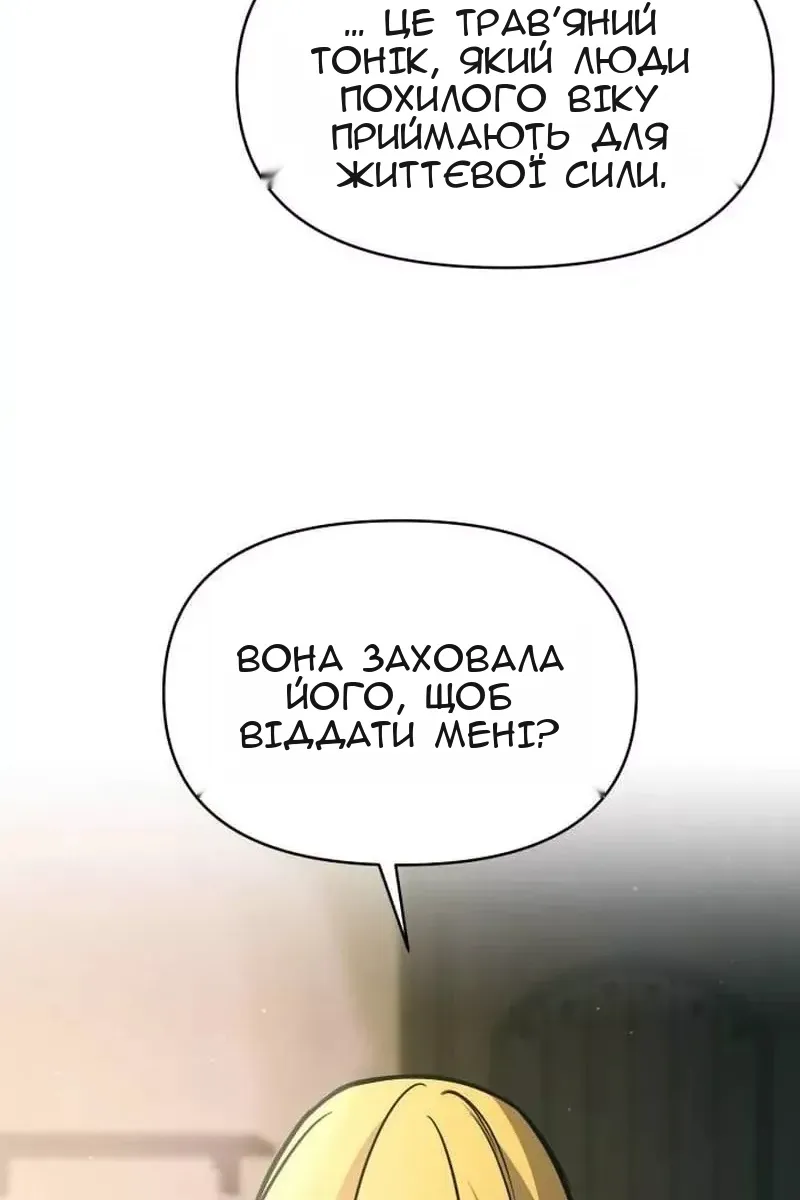 Сторінка 105
