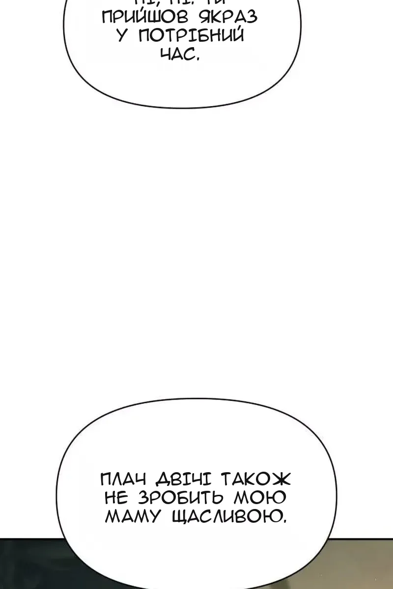 Сторінка 112