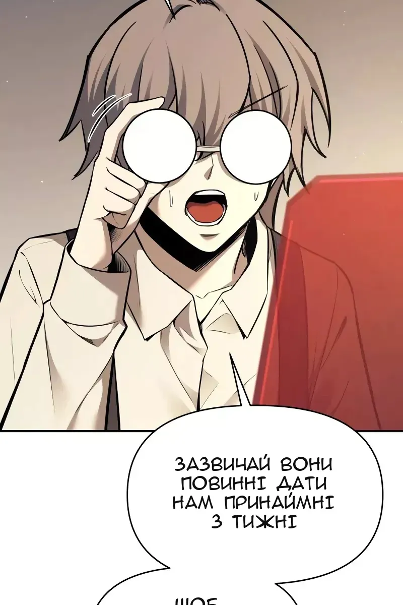 Сторінка 8