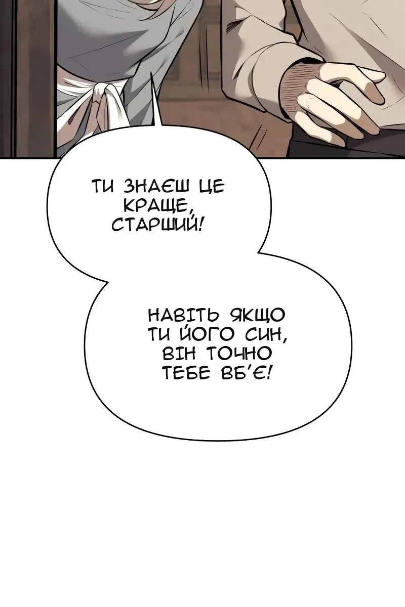Сторінка 67