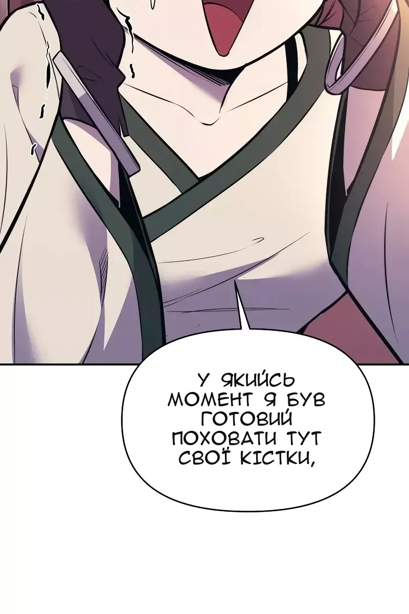 Сторінка 110