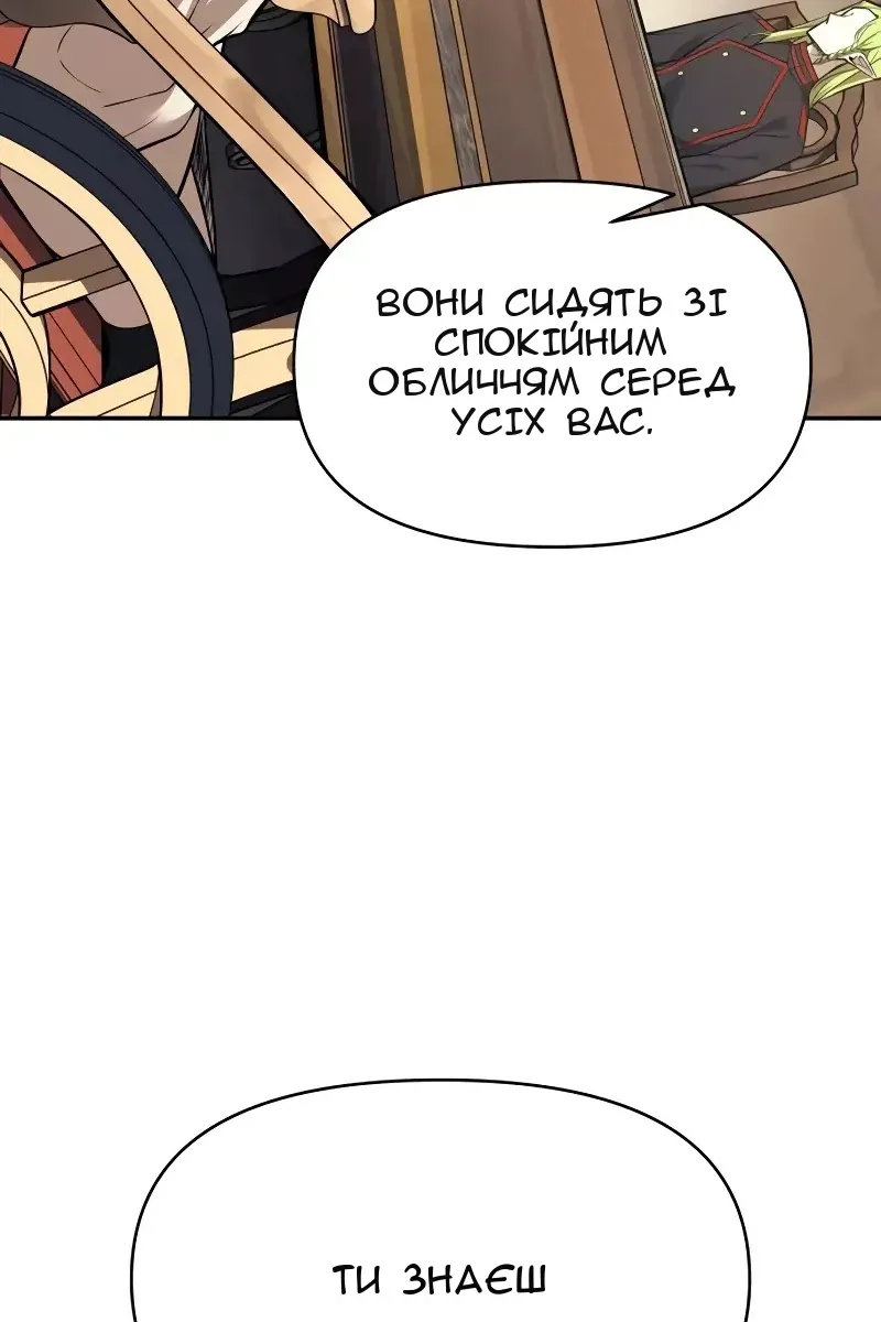 Сторінка 138