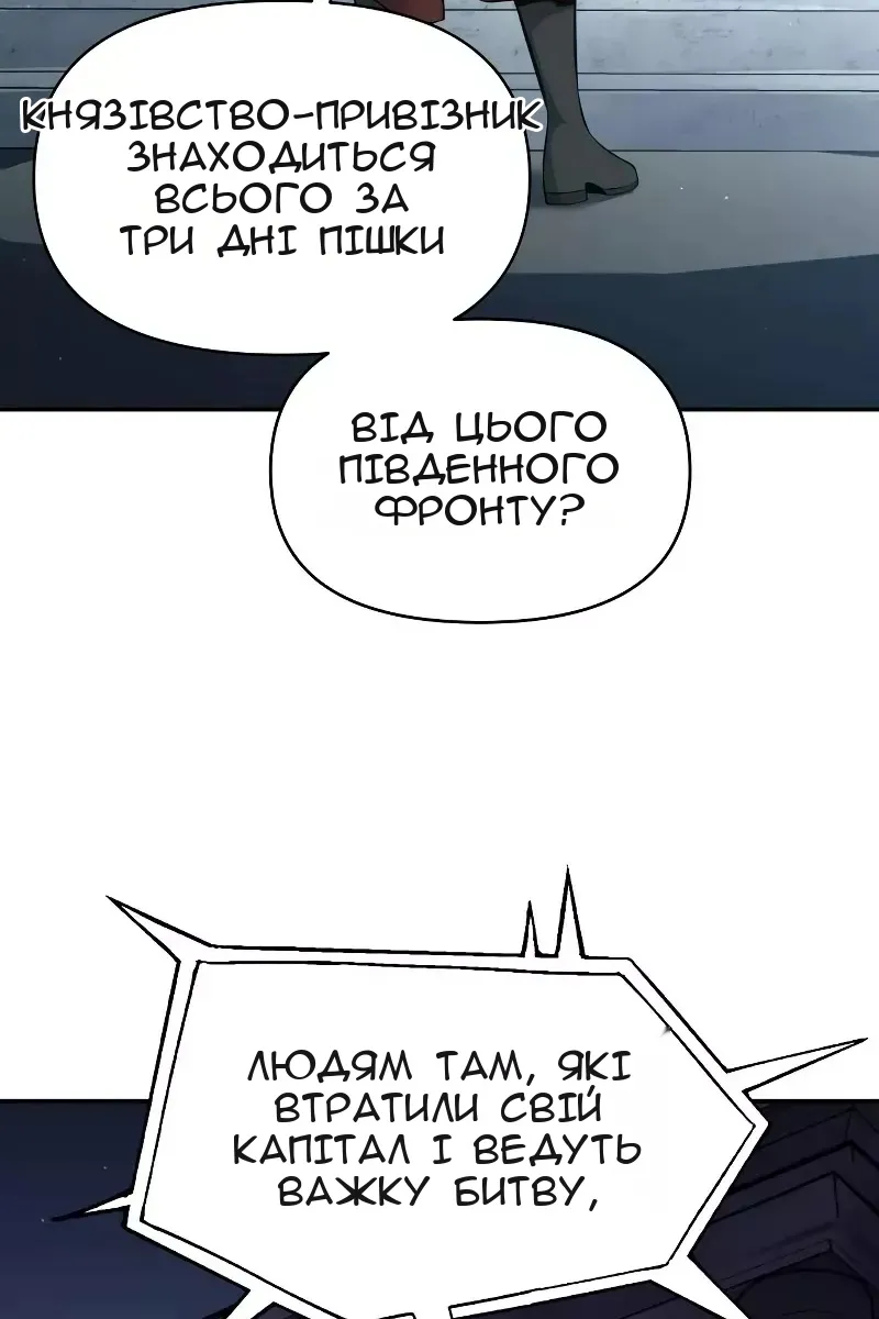 Сторінка 50