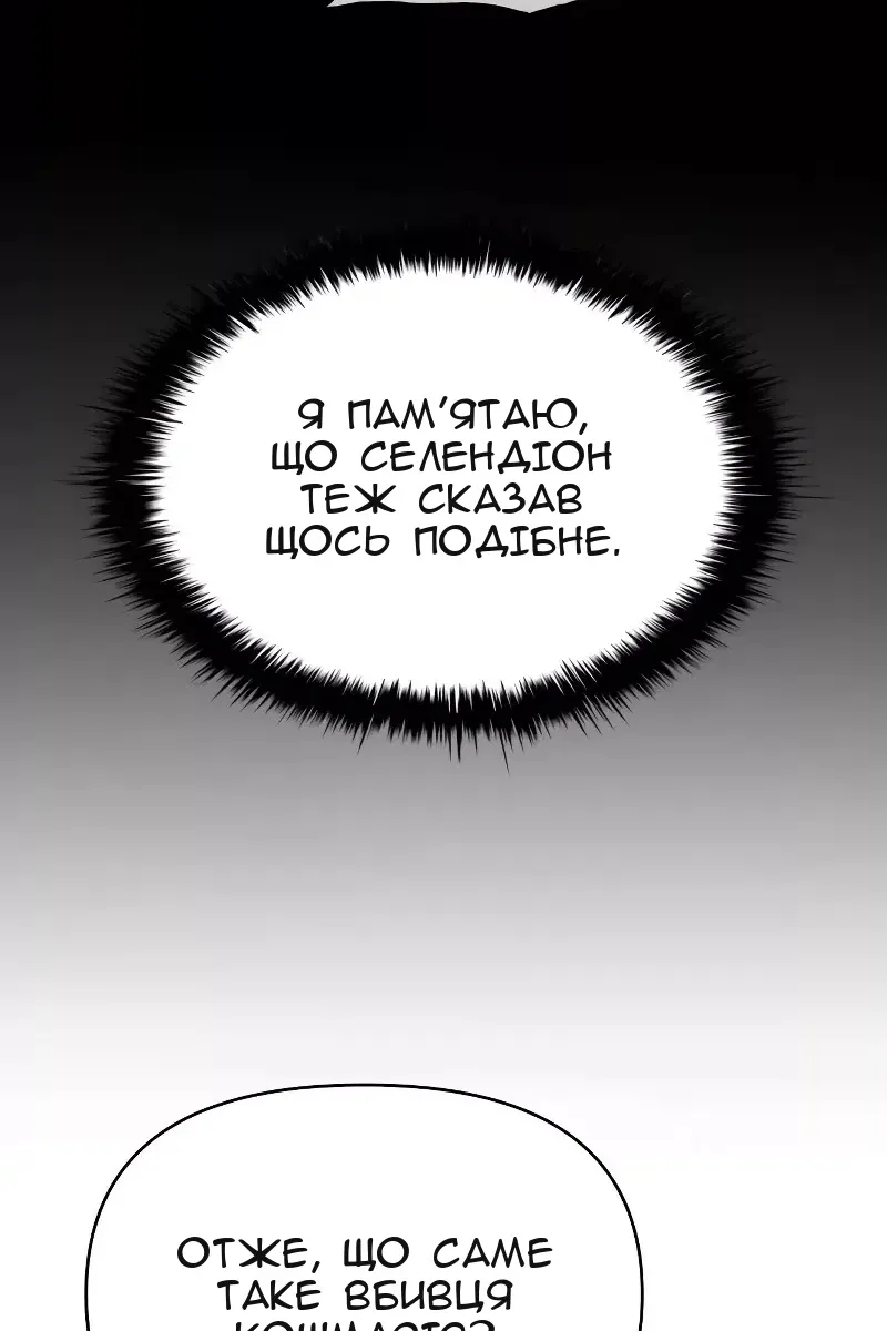 Сторінка 106
