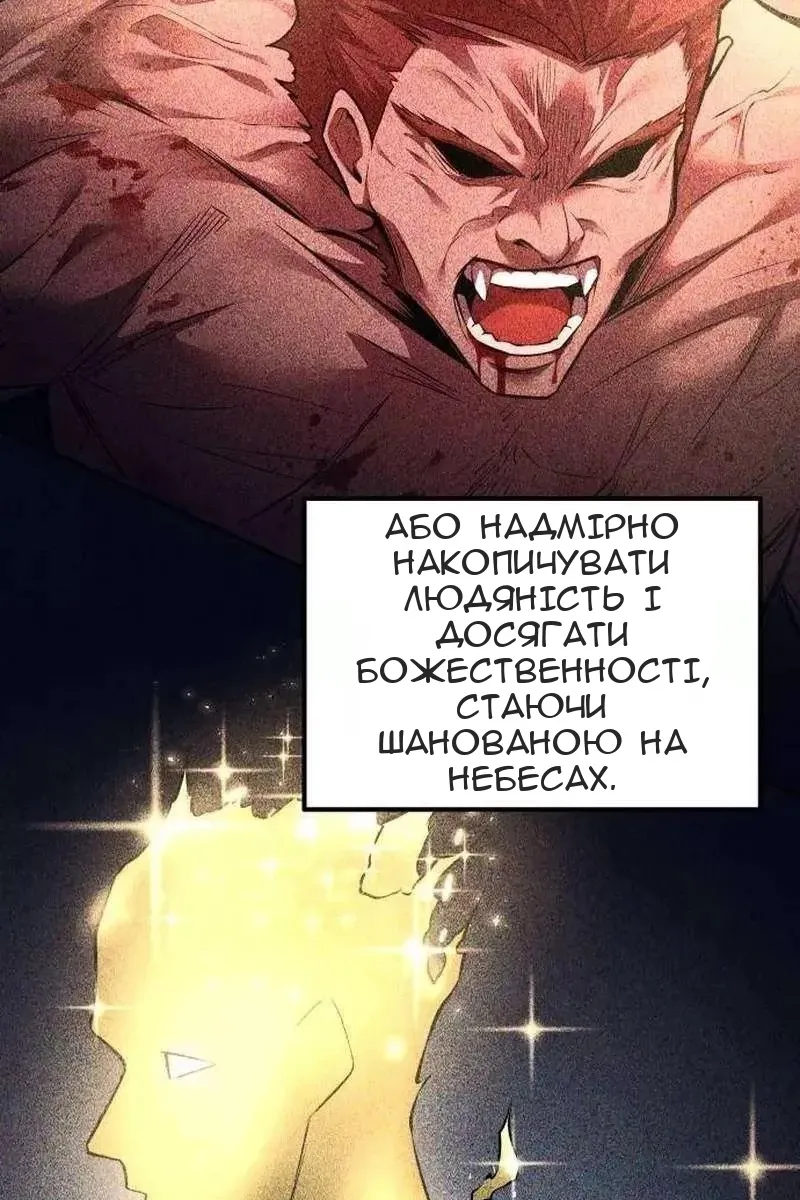Сторінка 88